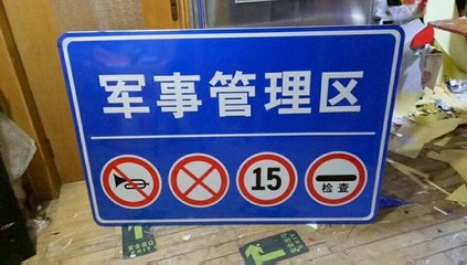 沈陽交通設(shè)施,沈陽標(biāo)志牌, 沈陽交通設(shè)施,沈陽標(biāo)志牌