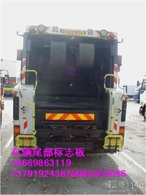 陜西商洛市車輛尾部標志板 金牌產品引領交通設施新高度