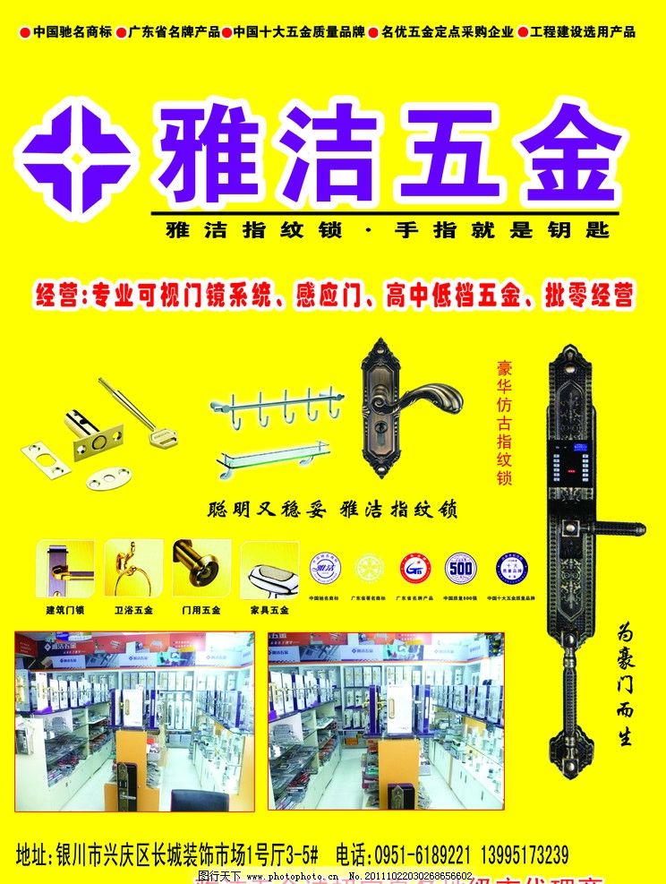 雅潔五金 品質(zhì)之選，批發(fā)無憂